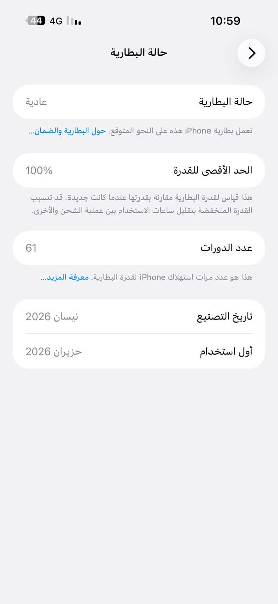 السلام عليكم آيفون 17بروماكس مشحون 61بطارية100-شريحة فعلية مكفول مكاني البصرة حيانية شارع 60السعر مليون و775قفل بدون مداهر رقم الهاتف ***********
