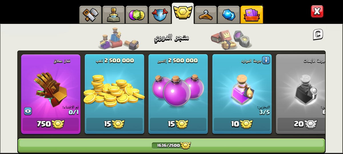 حساب كلاش تاون 18 جوكر 6 عمال جواهر 5085 الاوسمة 1636 و سعرة كلش مناسب فقط 25 الف عنواني كربلاء ***********
