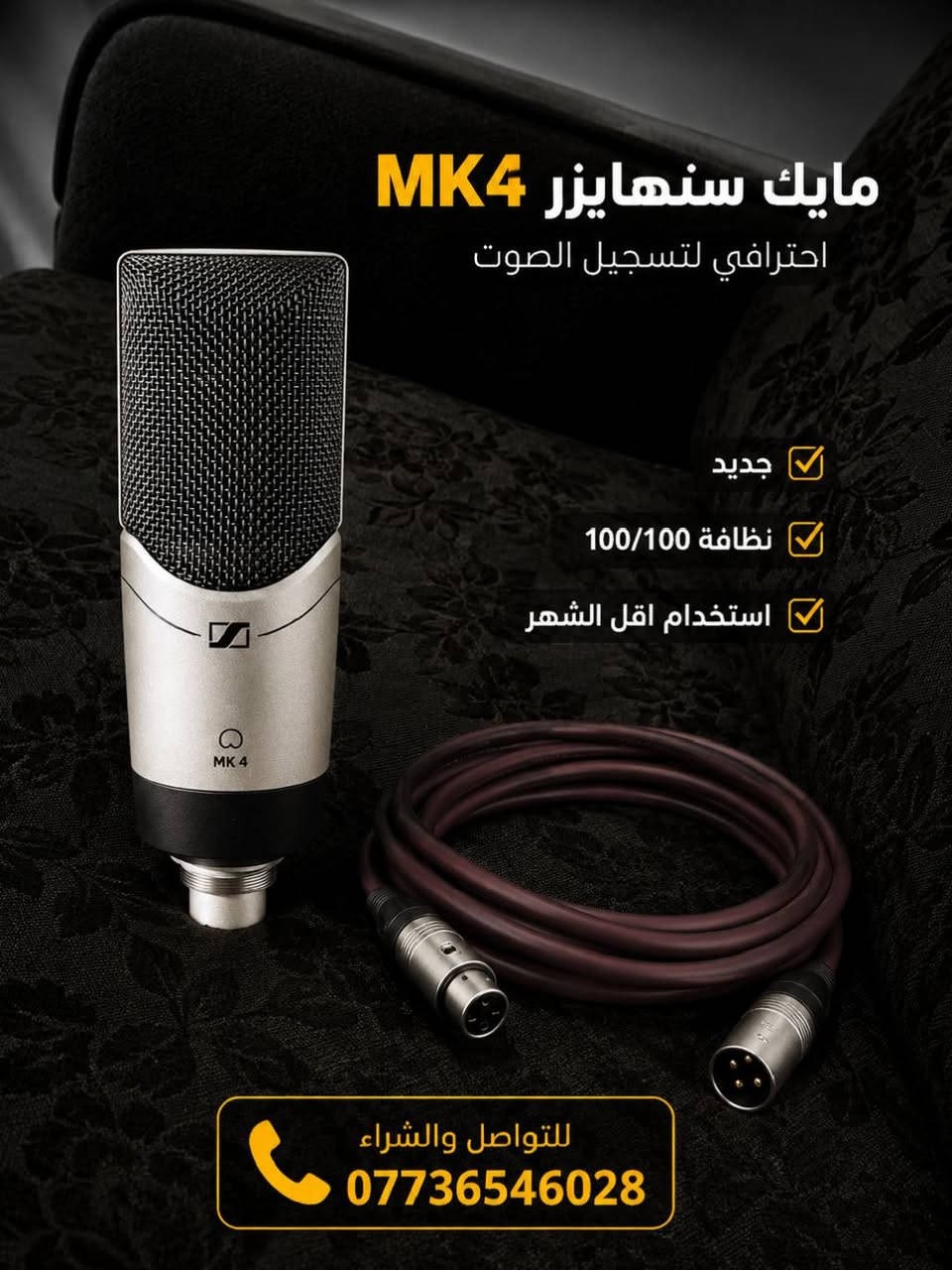 أجهزة استوديو جديد استخدام اقل الشهر . للشراء التواصل على الخاص او واتساب ***********
