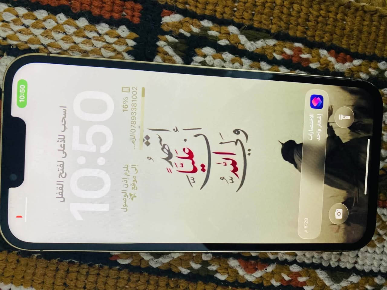 آيفون ١٣ برو ماكس • ٢٥٦ • النجف