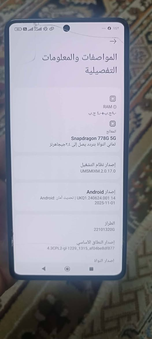 بوكو • سنابدراجون ٧٧٨G • ٨+٤ جيجا