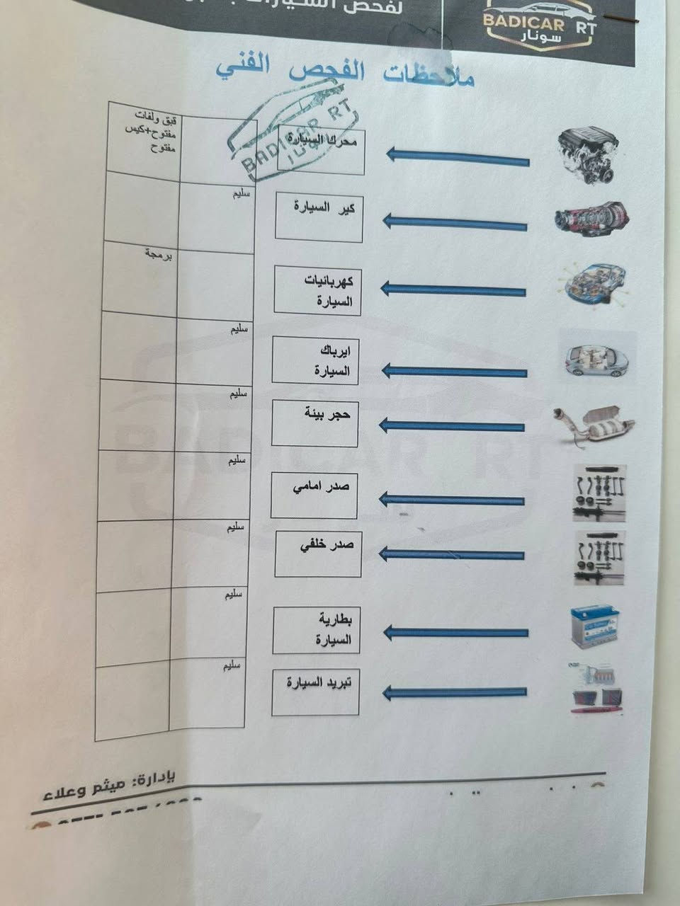 السلام عليكم الانتره 2014 خليجي شكل 16 فول عده البصمه السياره خير من الله تبريد ثلج و مسويلها ادامه كامله متصرف عليها ربع السياره منضومه غاز حكومي وصلها وياها السياره ب اسمي و السونار مرفق بل منشور
مكاني الشعب : الرقم ***********
السعر 108 
السلام عليكم الانتره 2014 خليجي شكل 16 فول عده البصمه السياره خير من الله تبريد ثلج و مسويلها ادامه كامله متصرف عليها ربع السياره منضومه غاز حكومي وصلها وياها السياره ب اسمي و السونار مرفق بل منشور
