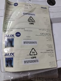 سبلت انفيرتر • طن ونص • كالجديد