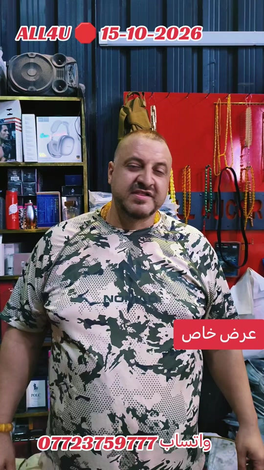 ١٥-١٠-٢٠٢٦ • عرض خاص • شارع الظلال