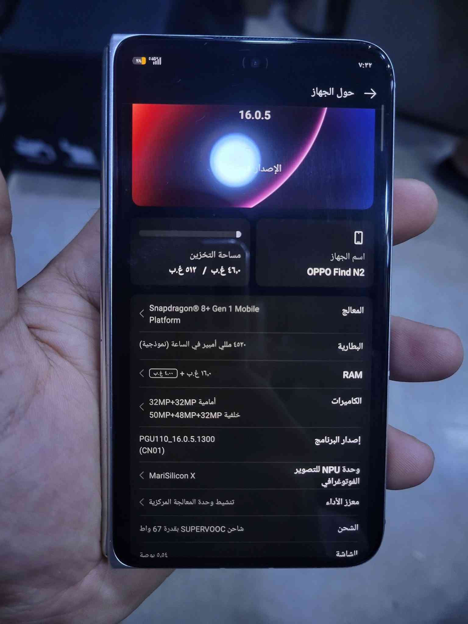 اوبو فايند N2 فولد • ٥١٢ جيجا • نضيف ٩٠٪