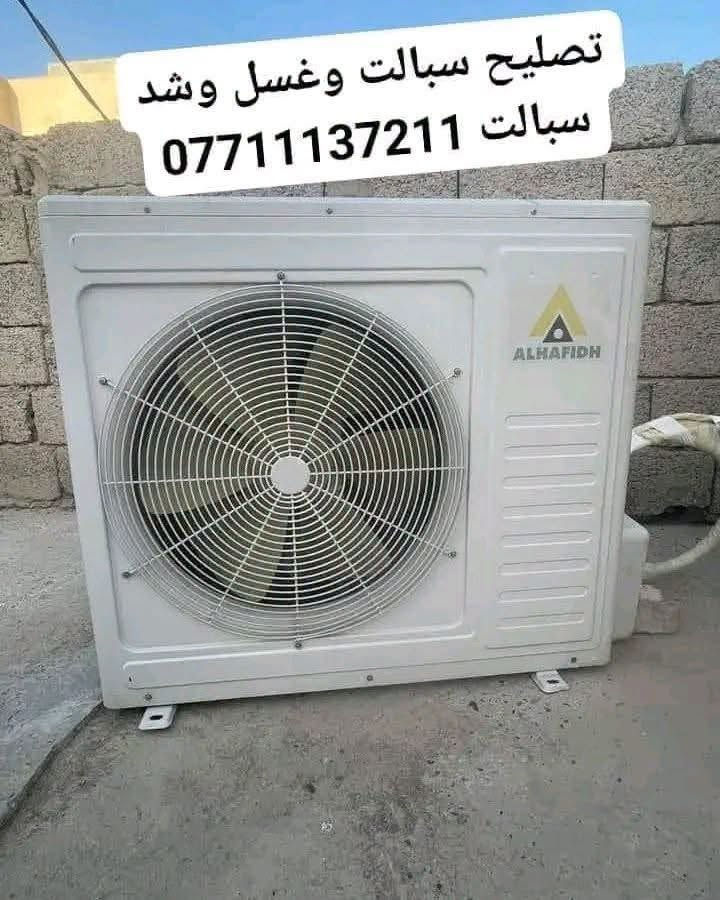 تصليح سبالت • نقل سبالت • فل وشد