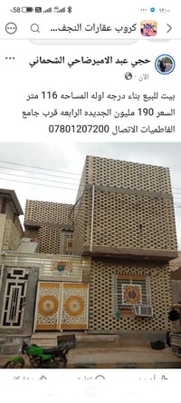 بيت للبيع • ١١٦م • الجديدة الرابعة