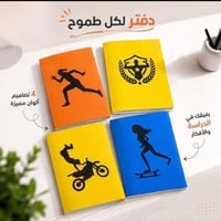 دفتر ١٠٠ ورقة • توصيل مجاني • الاعظمية