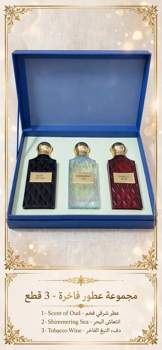 عطور أصلية • فخامة • ثبات عالي