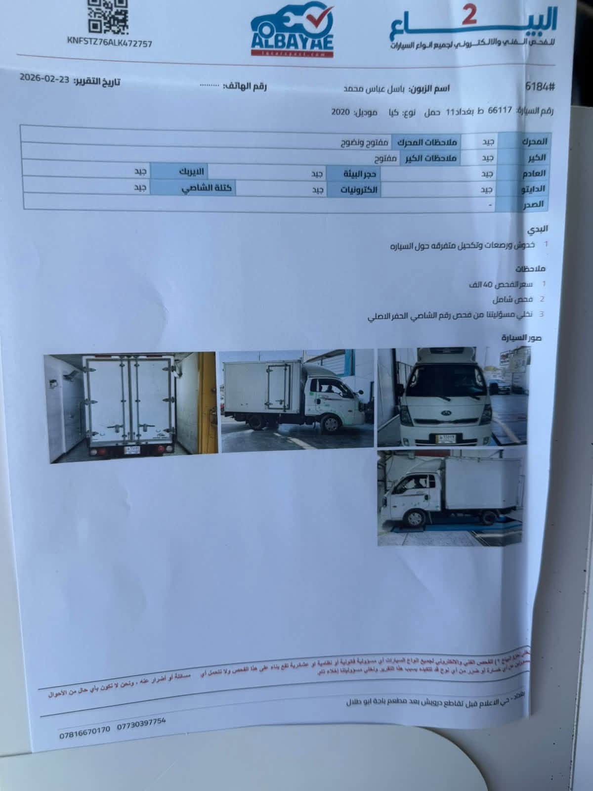 براد ٢٠٢٠ • محرك ٣٠٠٠ • ماشيه ١٥٥