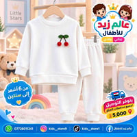 تراكات أطفال • ٦ أشهر-سنتين • توصيل لجميع المحافظات