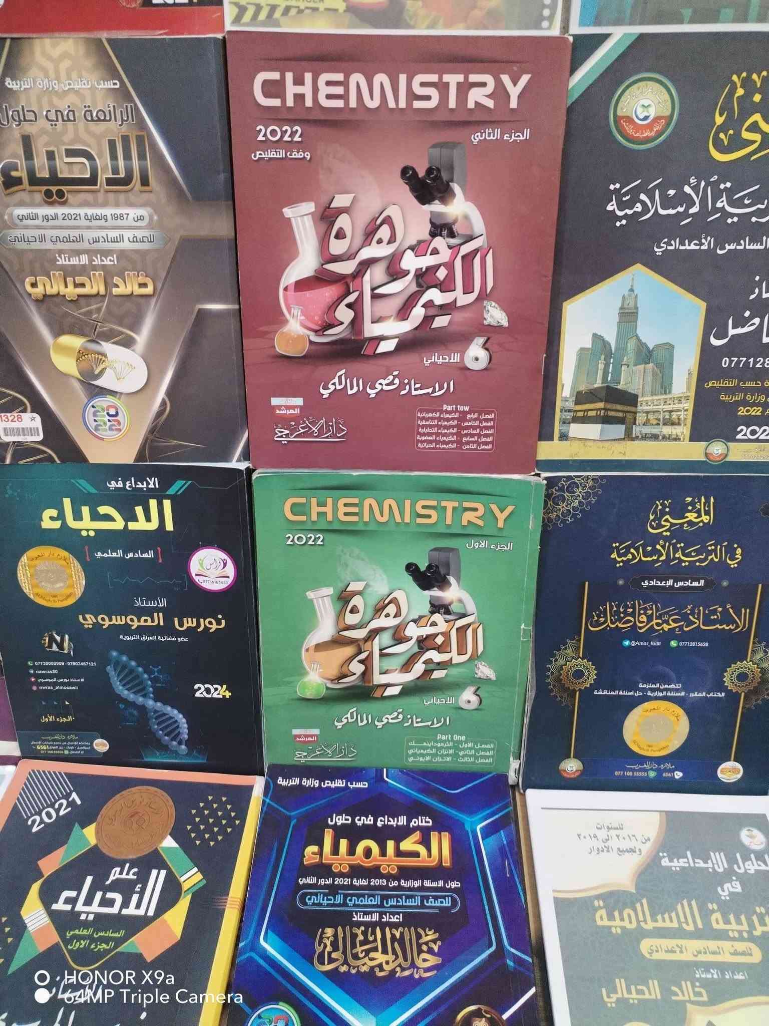ملازمة سادس للبيع نظيفات العدد 35 ملزمة كل ملزمة جزئين ومراجعات مركزة من أفضل مدرسين العراق بغداد  مكاني سماوة حي الإعلام للتواصل خاص او الاتصال على الرقم ***********

نص مكتوب في الصور:
- HONOR X9a
- 64MP Triple Camera
- 64MP Triple Camera ۲۰۲۰
- HONOR X9a 64MP Triple Camera