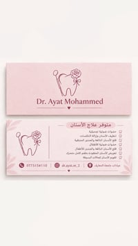 علاج الاسنان • عيادات جامعة المعارف • حجز