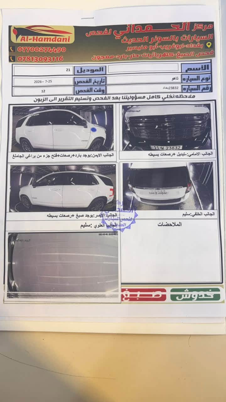 تاهو ٢١ • محرك ٥٫٣ • ماشي ٩٨ الف ميل