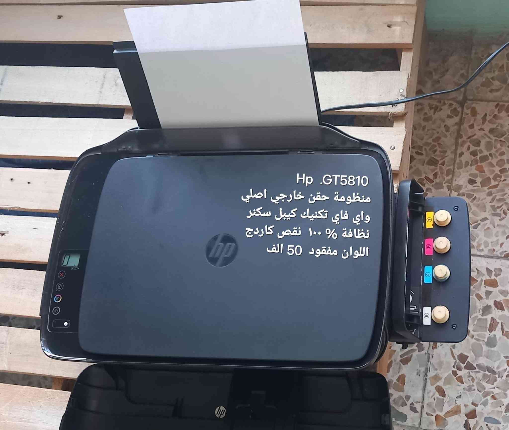 طابعات مستعملة • بغداد العبيدي • HP 1515/2135