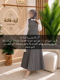 🖊️ االــخـــــــاامــة (:  كريب الروزالين ) :- هو احد انواع الاقمشة ال...