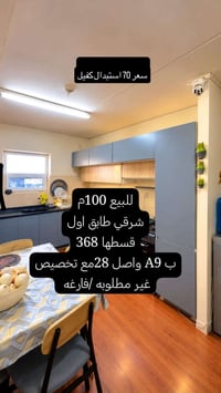 استبدال كفيل • ١٠٠م • دور اول