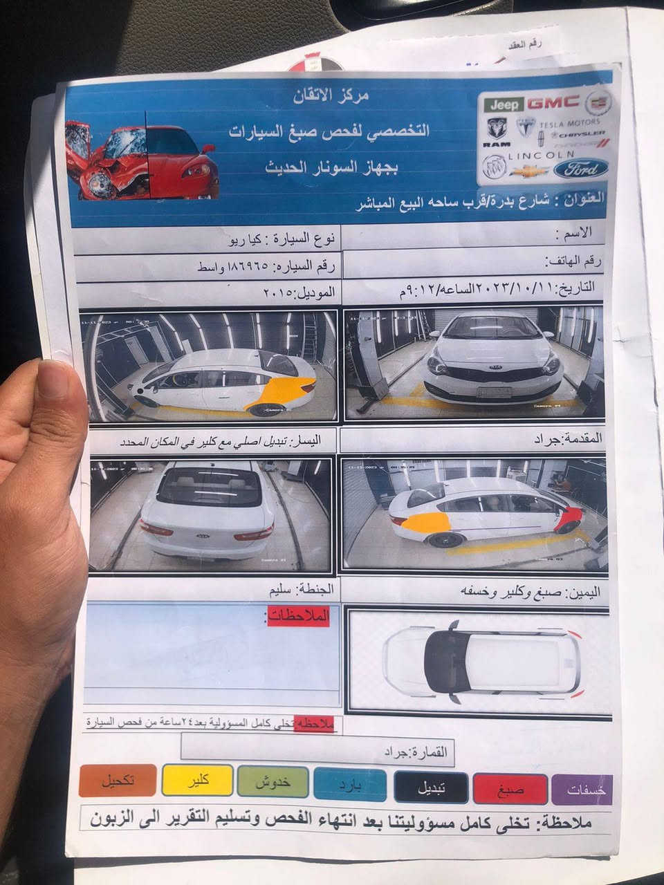 كيا ريو موديل 15 رقم واسط كلشي موضح بالسونار المكان بغداد الشعب محرك وكير بحاله جيده للأستفسار الأتصال بالرقم *********** بغداد, العراق
