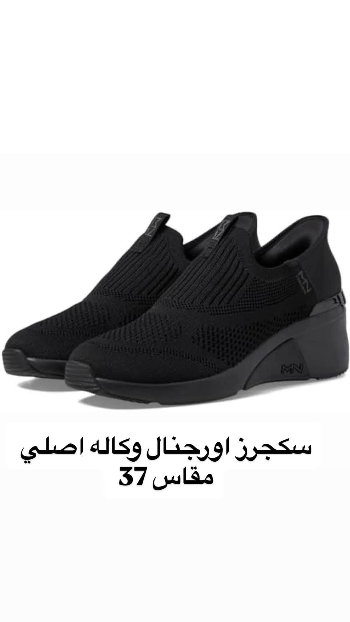 احذية وكالة • هوكا • سكجرز