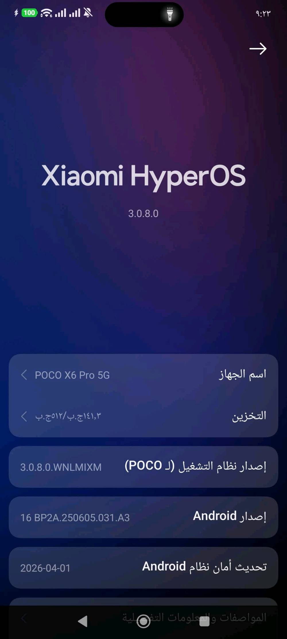 ايفون • مقفل • مكاني