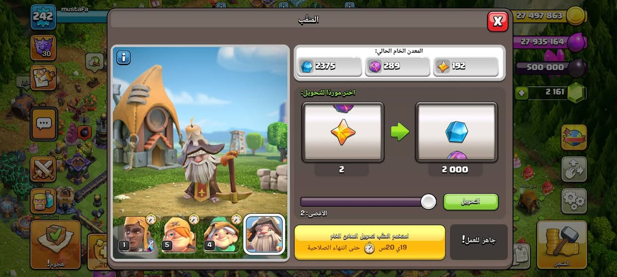 تاون ١٨ • حساب صراع الملوك • الأنبار
