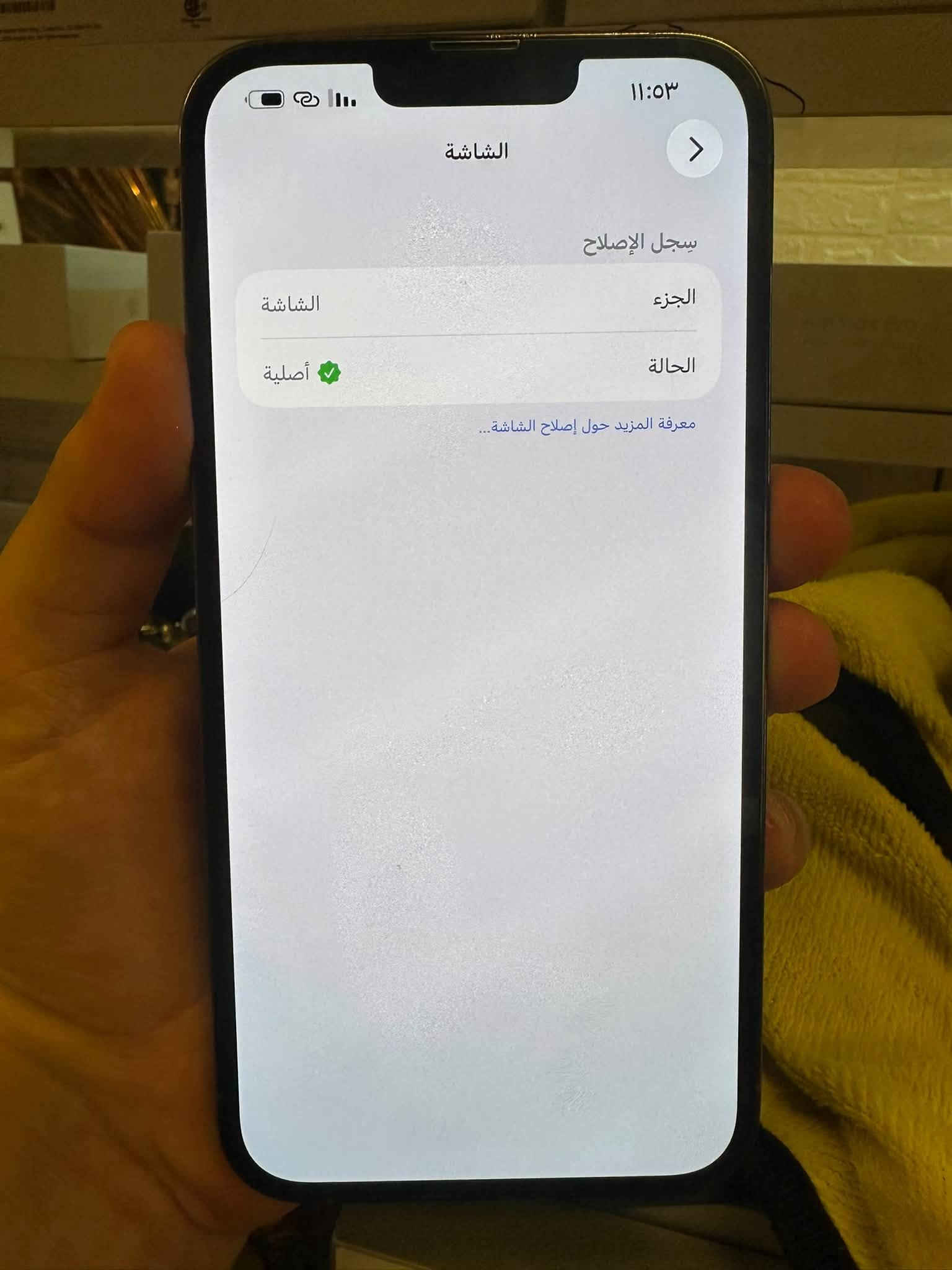 ‏سلام عليكم للبيع iPhone 13 Pro ماكس
‏نسبة البطارية 86 
‏الذاكرة128 
‏الجهاز كبس ما مفتوح لاشي 
سعر 570 الف مو شاري لا يدخل 
عنوان دهوك متوفر توصيل جميع المحافظات 
￼جهاز موضح بالصور 
عنوان دهوك

نص مكتوب في الصور:
- ١١:٥٢
- حالة البطارية والشحن
- كما هو الحال مع البطاريات القابلة لإعادة الشحن، بطارية الهاتف قابلة للاستهلاك وتصبح أقل فاعلية مع الوقت. معرفة المزيد...
- الحد الأقصى للقدرة
- ٨٦٪
- هذا قياس لقدرة البطارية مقارنة بقدرتها عندما كانت جديدة. قد تتسبب القدرة المنخفضة بتقليل ساعات الاستخدام بين عملية الشحن والأخرى.
- أقصى قدرة للأداء
- ستساعد الأنظمة المضمنة في النظام والمكونات في تخفيف آثار الأداء التي قد تلاحظها أثناء التقدم الكيميائي في عمر بطارية iPhone.
- شحن البطارية المحسن
- للحد من استنزاف عمر البطارية، يتعلم الـ iPhone من عادات الشحن اليومية، بحيث ينتظر ولا يتجاوز ٨٠٪ حتى يحين موعد حاجتك إلى استخدامه.
- حول
- الاسم
- < iPhone
- إصدار iOS
- < 26.5.2
- اسم الطراز
- iPhone 13 Pro Max
- رقم الطراز
- MLL93B/A
- الرقم التسلسلي
- TF2XP9KCWX
- سجل تاريخ القطع والخدمة
- الأغاني
- الفيديوهات
- الصور
- السعة
- ١٢٨ غ.ب.
- متوفرة
- ١٠٩,٢٩ غ.ب.
- عنوان Wi-Fi
- DC:53:92:EB:0A:9A
- Bluetooth
- DC:53:92:E6:B0:79
- 11:52
- البرنامج الثابت للممود 5.51.03
- SEID
- EID 890490320***********093284335868
- قفل شركة الاتصالات لا توجد قيود على الشريحة
- شريحة حقيقية
- الشبكة Asiacell Wi-Fi
- شركة الاتصالات Asiacell 70.0
- IMEI 35 133941 118733 6
- ICCID 8996405504461538814
- MEID 35133941118733
- الشريحة المتاحة
- IMEI2 35 133941 072400 6
- إعدادات ثقة الشهادة
- ١١:٥٣ القطع والخدمة تجمع Apple سجل تاريخ القطع والخدمة، وهذا السجل يعرض معلومات عن هذا الـ iPhone وحالته وتفاصيل إصلاحه. معرفة المزيد... سجل تاريخ الخدمة الشاشة أصلية
- ١١:٥٣ الشاشة سجل الإصلاح الجزء الشاشة الحالة أصلية معرفة المزيد حول إصلاح الشاشة...