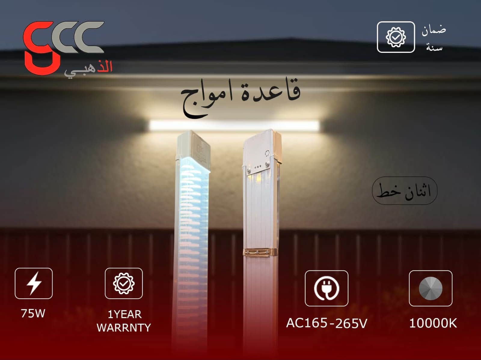 الذهبي • إنارة • حي العامل