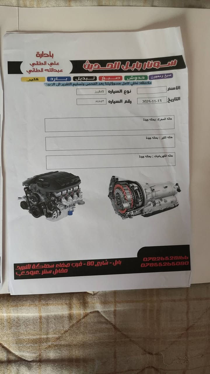 سياره لاندكروز بريم موديل 2012 سياره جاهزه من كلشي تبريد حداديه تايرات ماتخسر عليهه كلشي السياره مكفوله من كلشي ماعدا شخوط بسيطه باب العبري مكحلات موضح داخل السونار المرفق
لشراء أو الاستفسار الاتصال على الرقم التالي 
***********
***********
سياره لاندكروز بريم موديل 2012 سياره جاهزه من كلشي تبريد حداديه تايرات ماتخسر عليهه كلشي السياره مكفوله من كلشي ماعدا شخوط بسيطه باب العبري مكحلات موضح داخل السونار المرفق
