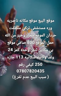 ناصرية • مكتب تجاري • لا تفاصيل