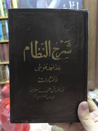 حلية الأبرار في أحوال محمد وآله الأطهار عليهم السلام تأليف العلامة الك...