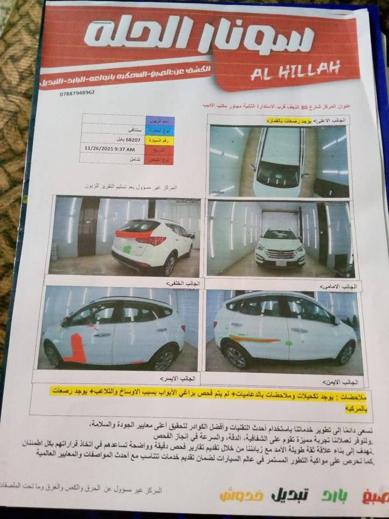 سلام عليكم من رخصة مدير الكروب
سنتافي خليجي 2014 بابل
محرك 3300=6سلندر 7راكب
فول مواصفات عدى بانوراما 
بدون ضربه أو تبديل
التبريد 3قطع 
رقم جديد تحوي مباشر
السياره بسمي 
السعر 153وبي مجال
مكان.السياره بغداد 
سونار مرفق بل منشور كلشي واضح 
***********ابو سجاد
