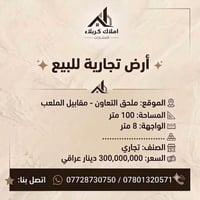 ملحق التعاون • تجاري • ١٠٠م