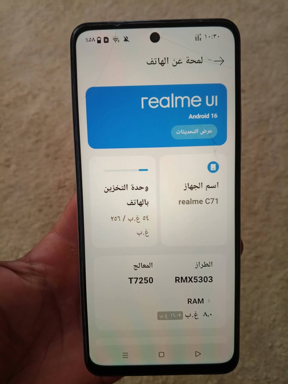 ريلمي C71 • ٢٥٦/٨ • ٦٣٠٠ ملّي أمبير