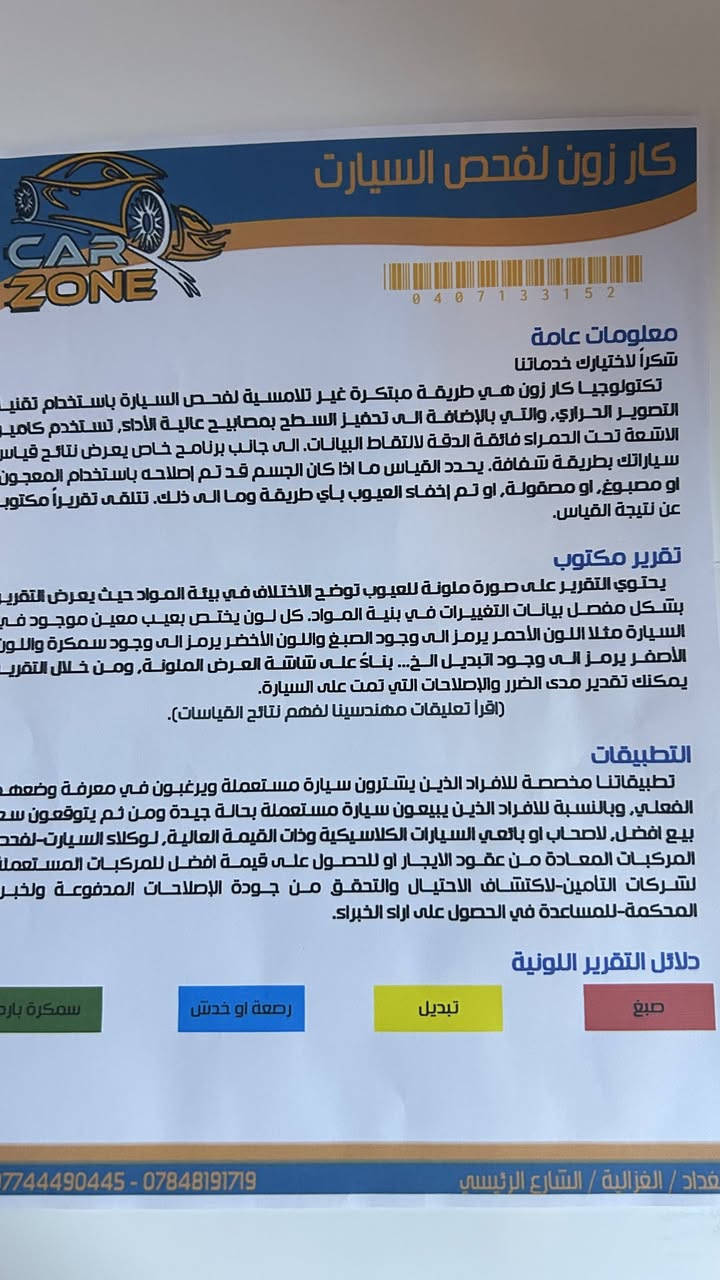 السلام عليكم النترة2024محرك1600 السيارة حلوة وجديدة كدامكم السعر138وبيهة مجال للاستفسار***********
