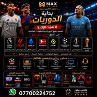 اشتراك سنوي • دوريات وبطولات • جودة 4K