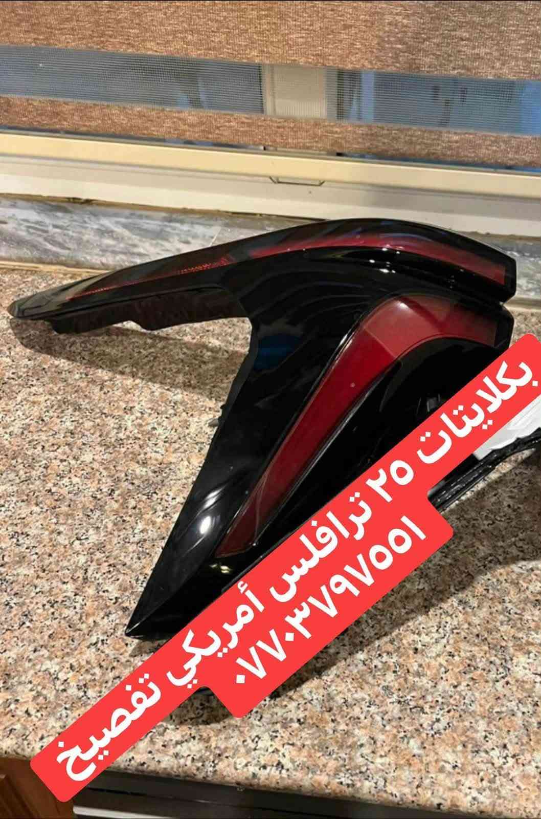 قطع غيار أصلية • اكاديا • ترافلس