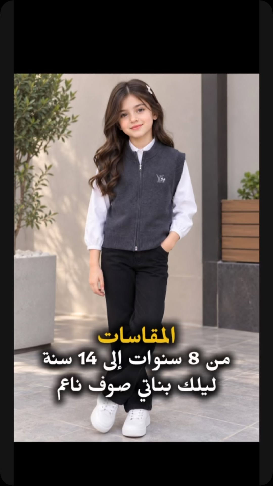 ليلك بناتي • صوف ناعم • ٨-١٤ سنة