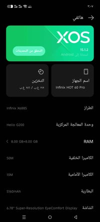 انفنكس هوت 60 برو • ٢٥٦ • كامره مكسوره