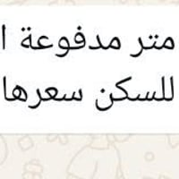 ١٠٠م • مجمع A3 • مؤثثة