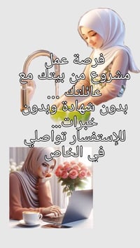واتساب للتواصل أختكم نور  07871740520