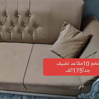 مركز الحله • كنب • للبيع