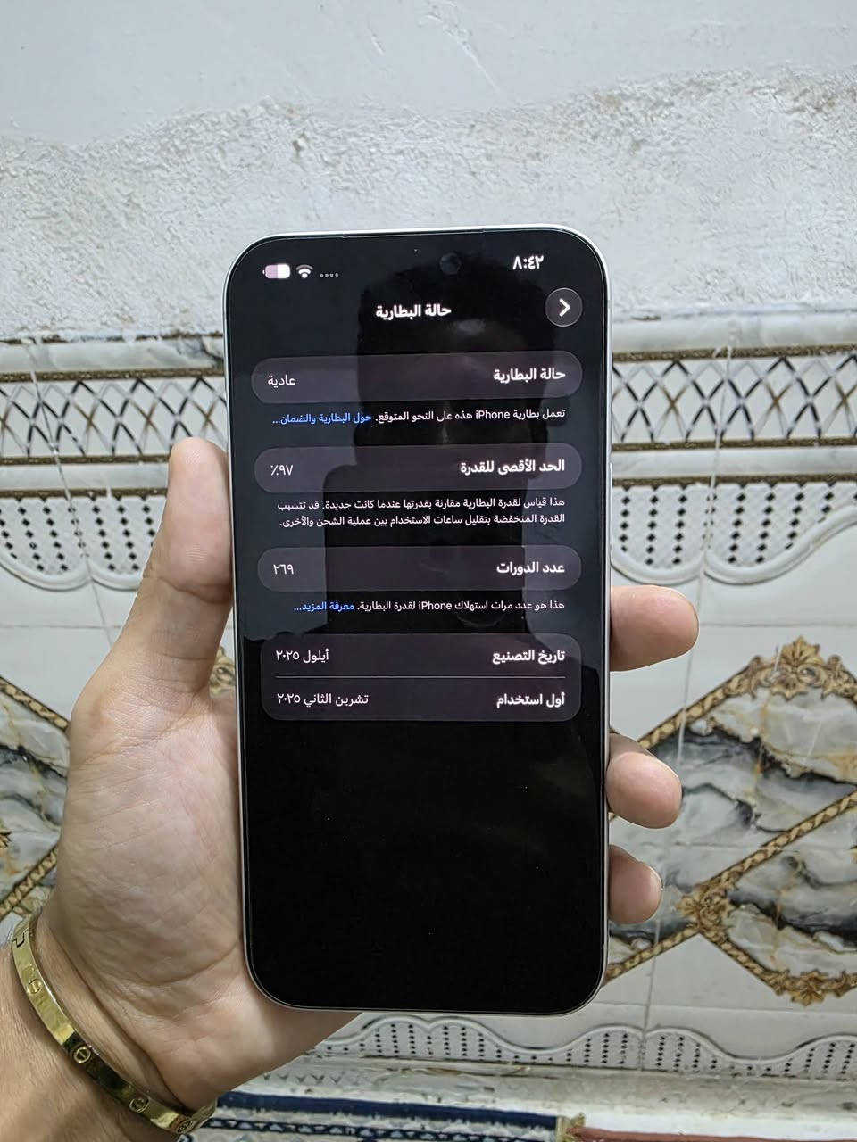 17 برو ماكس سلفر شريحة فعليه بطاريه 97 مغلف كلش نضيف فقط نقطه بشاشه صغيره عنواني نجف توصيل ماكووو
