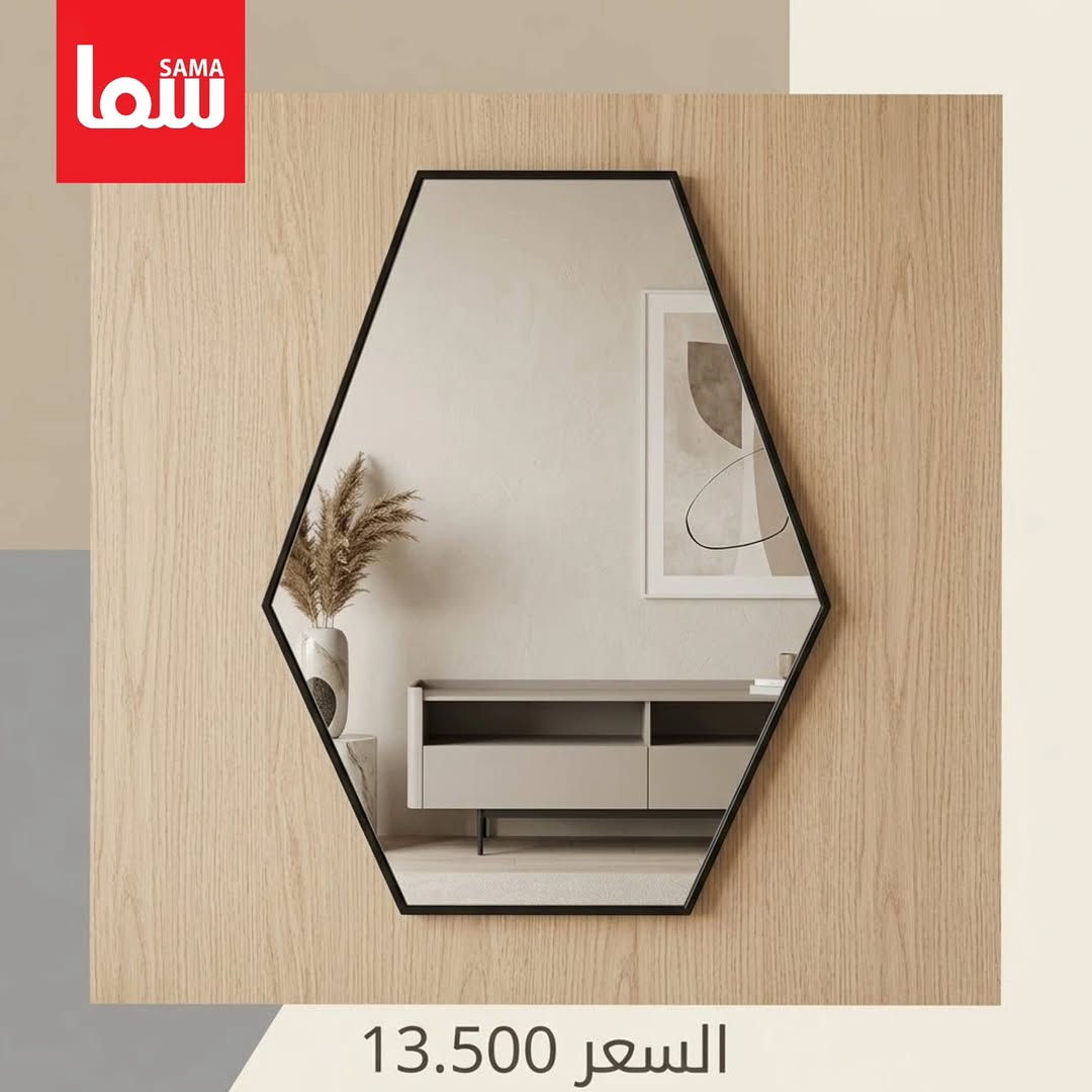لأن تفاصيلك تصنع الفارق
 دقة في التصميم وفخامة تناسب كل لحظاتك
عِش الوقت بأسلوبك الخاص

متوفرة الآن في Sama Mall - سما مول📍
و خدمة الطلب أونلاين متوفرة لراحتكم 🚚
للحجز و الاستفسار يرجى مراسلة الصفحة 📩

📍 زورونا في فروع سما مول⬇️ 
📍  سما 1 - كرادة خارج
📍 سما 2 -كرادة داخل-دايموند مول - ط3
📍 سما 3 -زيونة-مول دريم سيتي-ط الارضي
📍  سما 4 -كربلاء - مول الحارث-ط3
📍  سما 5 -العامرية-شارع العمل الشعبي
📍  سما 6 - الرمادي - شارع المستودع
📍 سما 7 - الأعظمية - شارع عمر عبدالعزيز اهلا وسهلا بكم في سما مول
للحجز و الاستفسار يرجى المراسلة على هذا الرقم واتساب ***********🌹

#سما_مول
#تجديد_البيت
#أثاث_راقي
