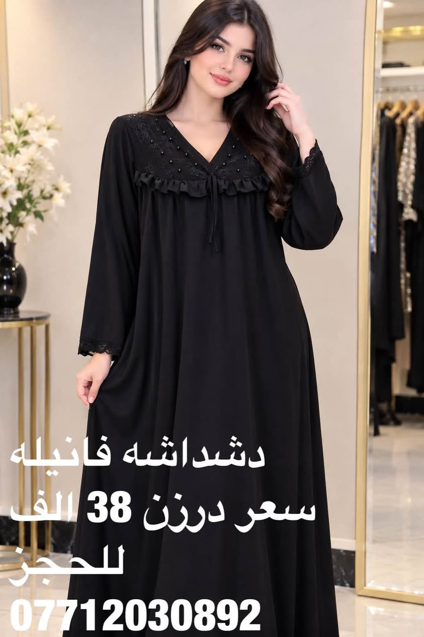 دشداشه فانيله • درزن • حجز