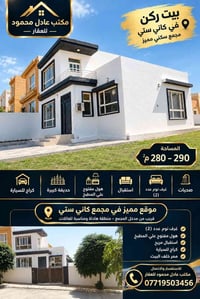 بيت ركن • ٢٨٠-٢٩٠م • حديقة كبيرة