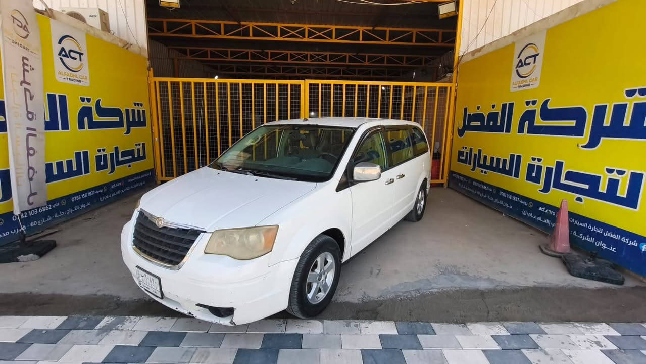 بيع مستعجل والسعر ٧٨ ورقة بلاش
نقص حدادية وفريز تبريد 
كرايسلر كرفان موديل ٢٠٠٨ رقم بغداد كير محرك جديد ٣.٨ منظومة غاز ٨٠ لتر يعني تنسة صرف البانزين 
صبغ مكانين مقدار ٢٥سم 
مكان حلة شارع ٦٠ 
***********

