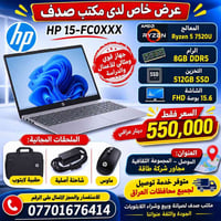 HP 15-FC0XXX • Ryzen 5 7520U • 8GB DDR5