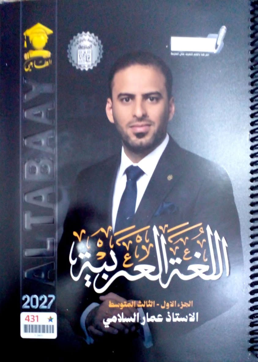 ملازم ٢٠٢٧ • لجميع المراحل • السوق الرابع