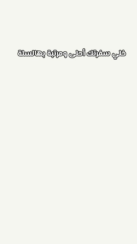 سلة خوص، سلة نزهة، سلة سفر، سلة سفرة، سلة طعام، سلة خوص مميزة، مستلزمات السفر، مستلزمات النزهات 🧺🌿 سلة خوص للنزهة والسفر والسفرات – أناقة وعملية بكل طلعة خلي سفرتك أحلى ومرتبة بهالسلة المميزة 😍 ✅ مصنوعة من الخوص بتصميم جميل وأنيق ✅ مناسبة للنزهات والسفر والسفرات العائلية ✅ مثالية لحفظ وترتيب الأكل والفواكه والمستلزمات ✅ سهلة الحمل والتنقل ✅ تصميم مميز يضيف لمسة طبيعية للسفرة ✅ عملية للاستخدام داخل البيت وخارجه ✨ سلة تخلي طلعتك أرتب وأجمل 🌿🧺 📞 للطلب والاستفسار: *********** 🚚 التوصيل متوفر لجميع محافظات العراق #سلة_خوص #نزهة #سفر #سفرة #سفرة_عائلية مستلزمات_السفر ديكور توصيل_العراق العراق
