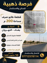 مكتب • النهروان • ٢٠٠م